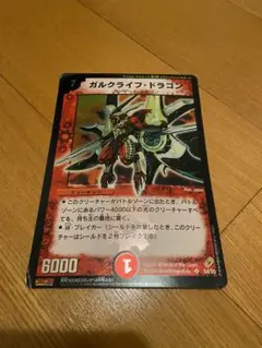 2025年最新】ガルクライフ・ドラゴンの人気アイテム - メルカリ