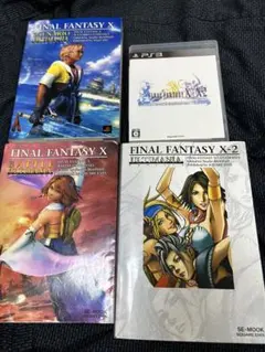 ファイナルファンタジーX/X-2 HD Remaster アルティマニアセット