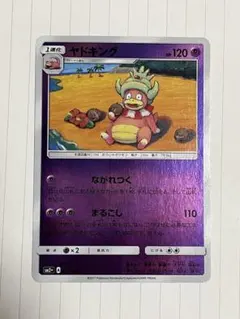 ヤドキング SM2+ 新たなる試練の向こう 023/049 ミラー仕様 ヤドン