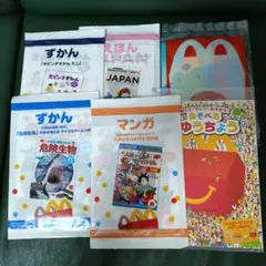 新品☆未使用 マクドナルド ハッピーセット 図鑑 絵本 6点セットです！