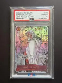 2026年最新】レイリー コミパラ psa10の人気アイテム - メルカリ