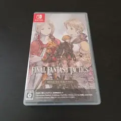 ファイナルファンタジータクティクス　スイッチ