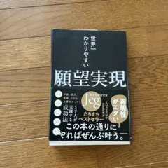願望実現 KADOKAWA