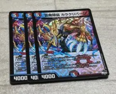 2026年最新】芸魔隠狐カラクリバーシの人気アイテム - メルカリ