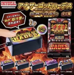 アナザーゴッドハーデス BGMプッシュボタン フルコンプリート - メルカリ