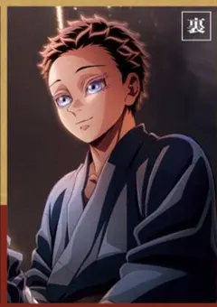 鬼滅の刃無限城編　入場者特典　狛治A5