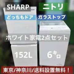 Panasonic 2024年冷蔵庫洗濯機セット 1人暮らしセット 分解洗浄済み
