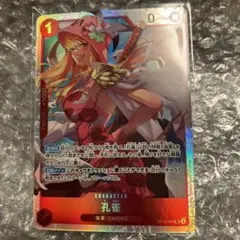 ワンピースカード　孔雀 【SR】【赤】【OP11-004】　 神速の拳