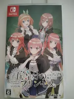 五等分の花嫁 幻想のプリンセス Nintendo Switch用ソフト