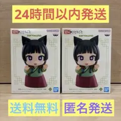 【未開封】薬屋のひとりごと おおきなSOFVIMATES猫猫フィギュア２体セット