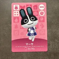 あつ森　amiibo マーサ