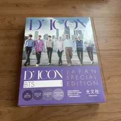D'ICON JAPAN SPECIAL EDITION BTS