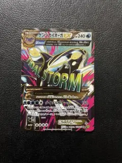 超希少・早い者勝ち・ゲンシカイオーガEX・SR・タイダルストーム・大特価・破格 2025年最新】ゲンシカイオーガEXの人気アイテム - メルカリ