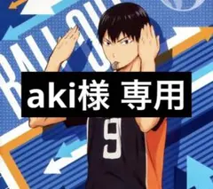 劇場版ハイキュー 33.5巻 入場者特典 第7弾 第1弾復刻