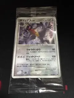 2025年最新】ガブリアス 104/DP-Pの人気アイテム - メルカリ