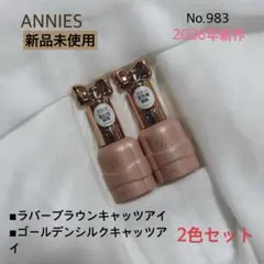 No.983 お値下げ ブラウン ガラスマグネットジェル シルクキャッツアイのサムネイル