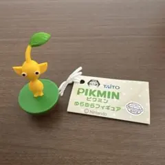 PIKIMIN ピクミンゆらゆらフィギュア　黄ピクミンのサムネイル