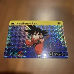 ○美品当時品○ドラゴンボール カードダス No.43孫悟空 天下一武道会