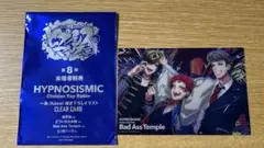 ヒプムビ　来場者特典第8段　Bad Ass Temple