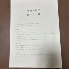 宅建 学習参考書