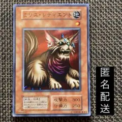 2025年最新】遊戯王 ミリス・レディエントの人気アイテム - メルカリ