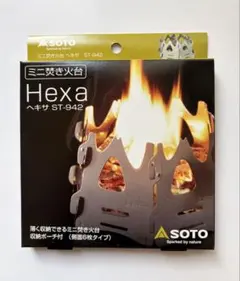 SOTO ミニ焚き火台 ヘキサ ST-942のサムネイル