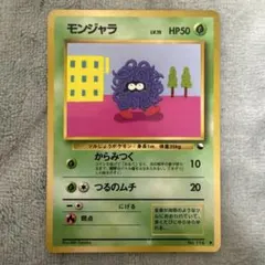 モンジャラ ● 拡張シート第2弾(赤版)