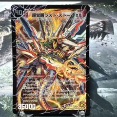 2026年最新】ラストストームの人気アイテム - メルカリ