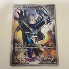 ディアルガ R XY 「伝説キラコレクション」 キラ 017/027