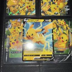 ピカチュウV：「キョダイパックセット 仰天のボルテッカー」 PROMO S-P