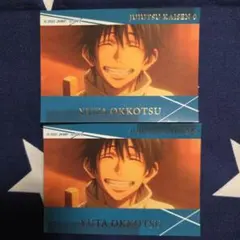 呪術廻戦　ステッカー　乙骨憂太　2枚