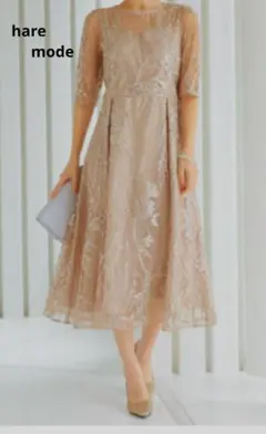 haremode 新品未使用 S ベージュ レース 刺繍 ワンピース ミモレ丈