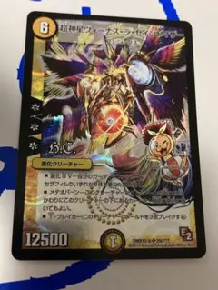 ヴィーナスラセイントマザー　2010 超神星ヴィーナス・ラ・セイントマザー [DMC66 2/36