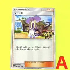 ポケモンカードゲーム 帽子リーリエ SR 英語版 EU版 スペイン語 海外