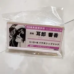 2026年最新】耳郎響香缶バッジの人気アイテム - メルカリ