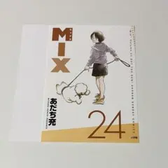 ゲッサン　2025年12月号　小学館　付録　アナザーカバー