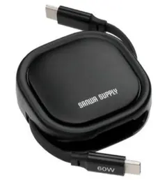 サンワサプライ 巻取式 USB-C充電ケーブル 60W 500-USB086BK