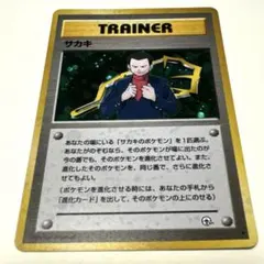 2026年最新】BOSS ロケット団のサカキの人気アイテム - メルカリ