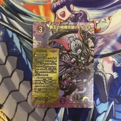 デュエマ 覇王の特権大使、キサラギ SPR3秘 シークレット 3枚 - メルカリ