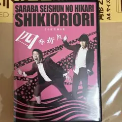 2026年最新】DVD さらば青春の光 単独LIVEの人気アイテム - メルカリ