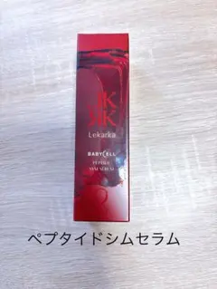 レカルカ ペプタイドシムセラム 2本セット - メルカリ