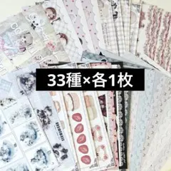 【T-33】tea time.様 A4 コラージュシート おすそ分け