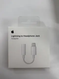 【新品未使用】Apple ヘッドフォンジャックアダプタ　Lightning