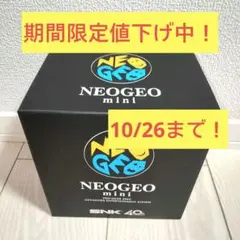 ネオジオ　ミニ　本体　NEOGEOmini　モニター接続用HDMIケーブル付きのサムネイル