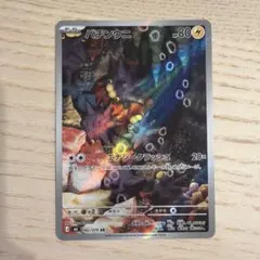 バチンウニ AR MEGA 拡張パック ストームエメラルダ キラ 082/076
