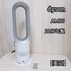 2026年最新】ダイソン ホット&クール am05の人気アイテム - メルカリ