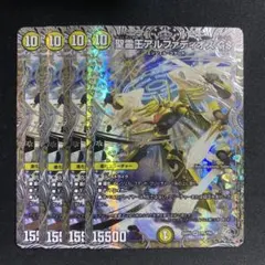 2026年最新】聖霊王アルファディオス GSの人気アイテム - メルカリ