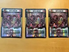 邪爪の魔法陣