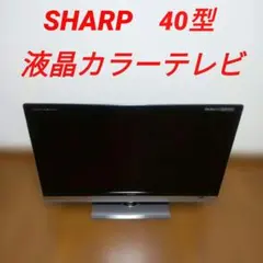 2026年最新】2010 aquos 40vの人気アイテム - メルカリ