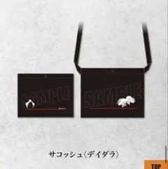 ファントス デイダラ サコッシュ
